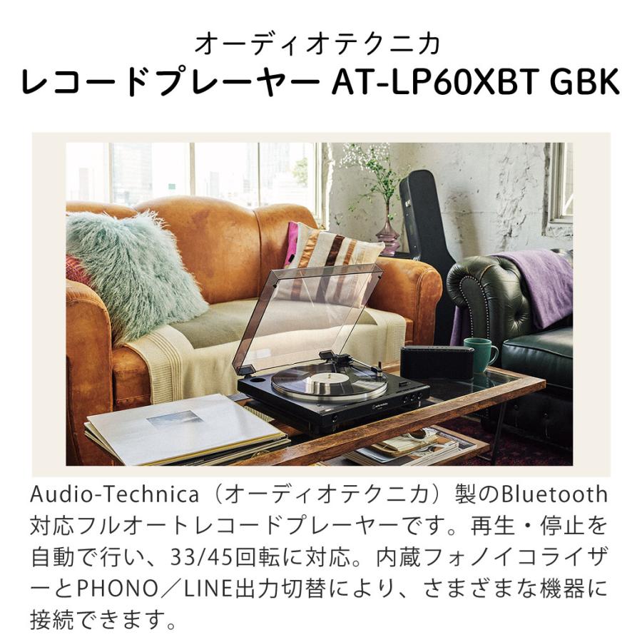 オーディオテクニカ（audio-technica） ターンテーブル Bluetooth AT