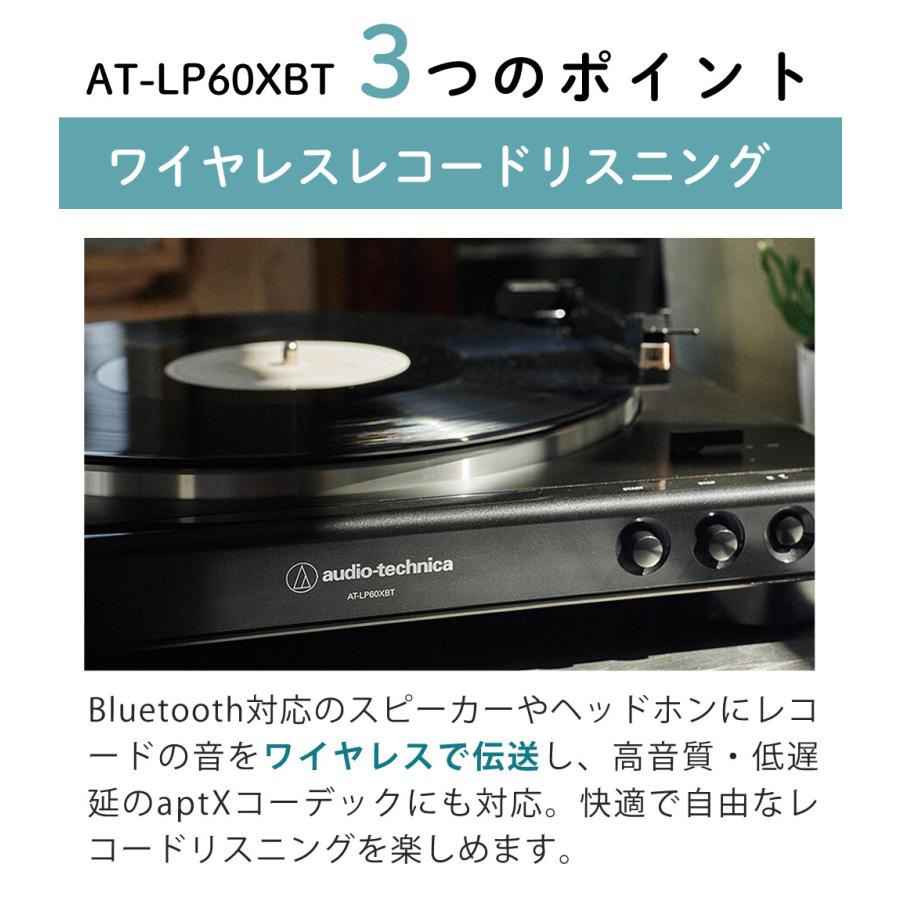 オーディオテクニカ（audio-technica） ターンテーブル Bluetooth AT