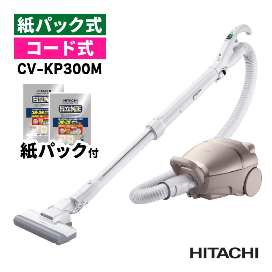 日立（HITACHI） 【紙パック5枚入り 2個付き】日立 掃除機 紙パック式