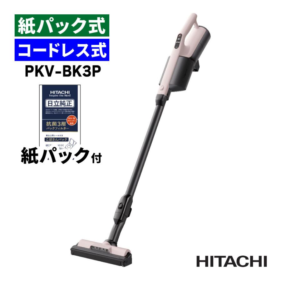 日立（HITACHI） 掃除機 紙パック式 かるパックスティック スティック
