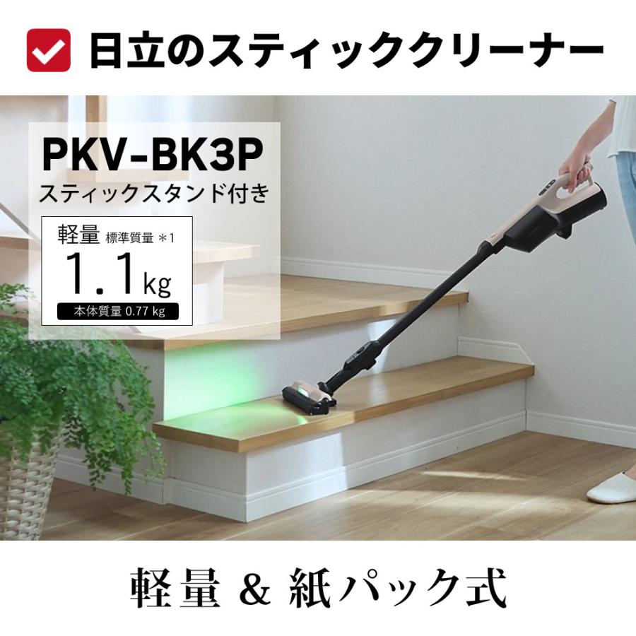 配達無料地域あり＊日立　紙パック式掃除機　かるパック　2016年製＊製造番号 6006114＊ 日立（HITACHI） 掃除機 紙パック式 かるパックスティック スティック