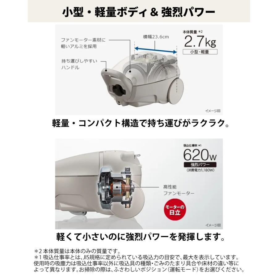 日立（HITACHI） 掃除機 紙パック式 クリーナー かるパック ベージュ