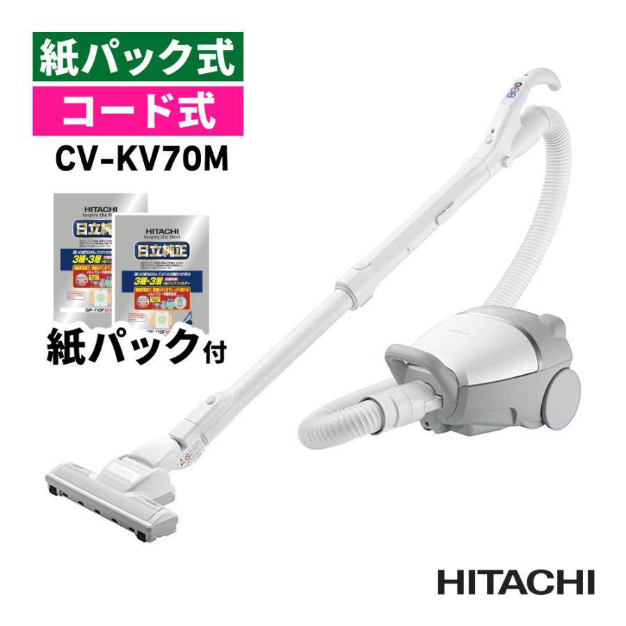 日立（HITACHI） 掃除機 紙パック式 クリーナー かるパック ホワイト