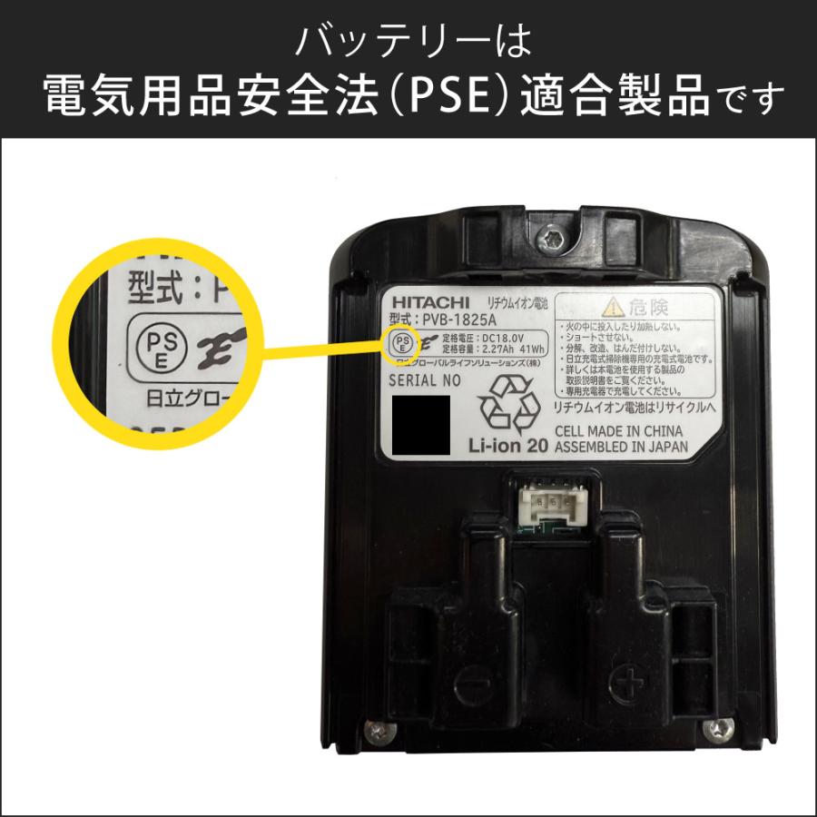 日立（HITACHI） 【正規販売店】日立 かるパックスティック 掃除機