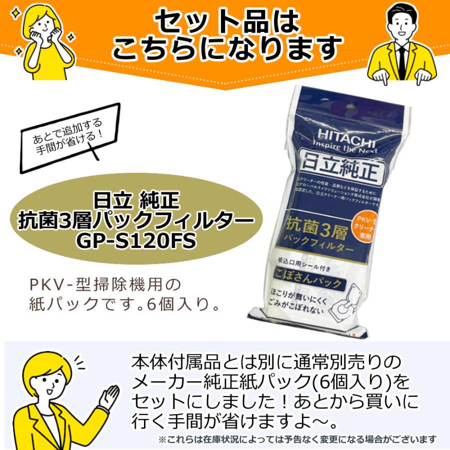 日立（HITACHI） 【正規販売店】日立 かるパックスティック 掃除機