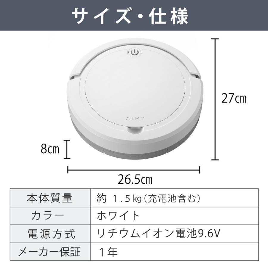 AiMY（エイミー） ロボットクリーナー AIM-RC32 ホワイト AIM-RC32専用