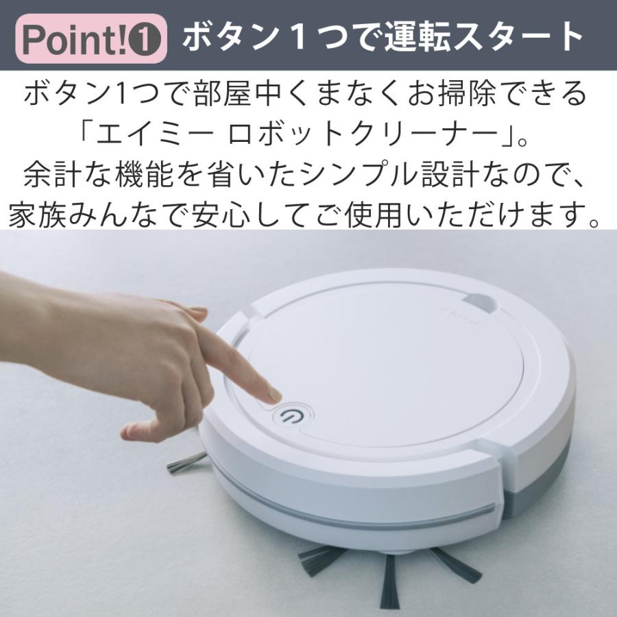 【匿名/送料込】新品未使用 AIMY ロボットクリーナー AIM-RC32 AiMY（エイミー） ロボットクリーナー AIM-RC32 ホワイト AIM-RC32専用