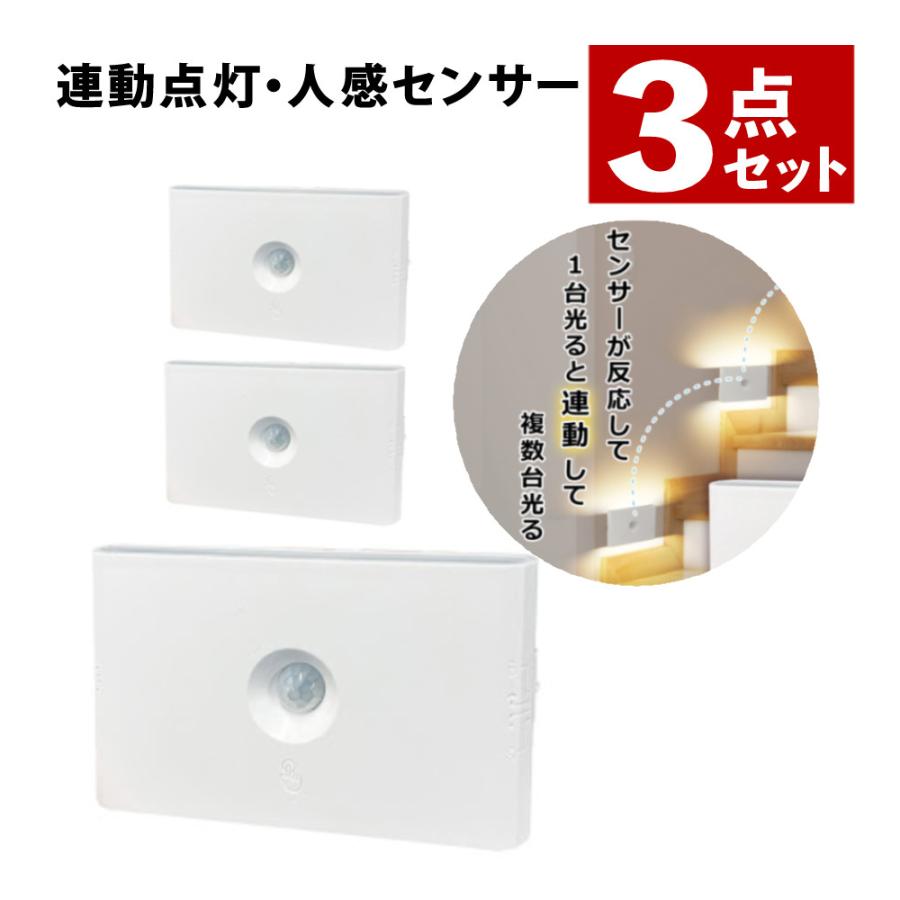 朝日電器 YSN 充電式ワイヤレス連動ナイトライト HX10LT-062WH 1個入