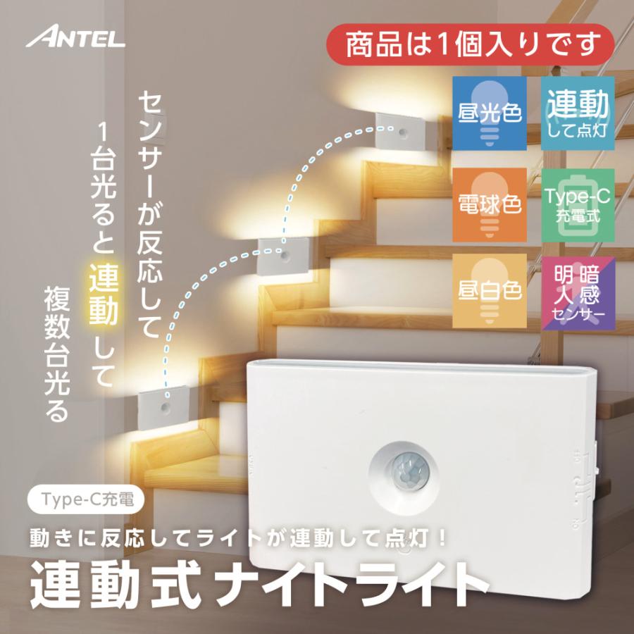 朝日電器 YSN 充電式ワイヤレス連動ナイトライト HX10LT-062WH 1個入