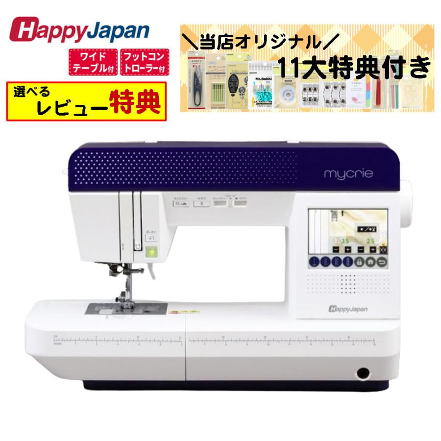 ハッピージャパン (レビュー特典)（11大特典セット）ハッピージャパン