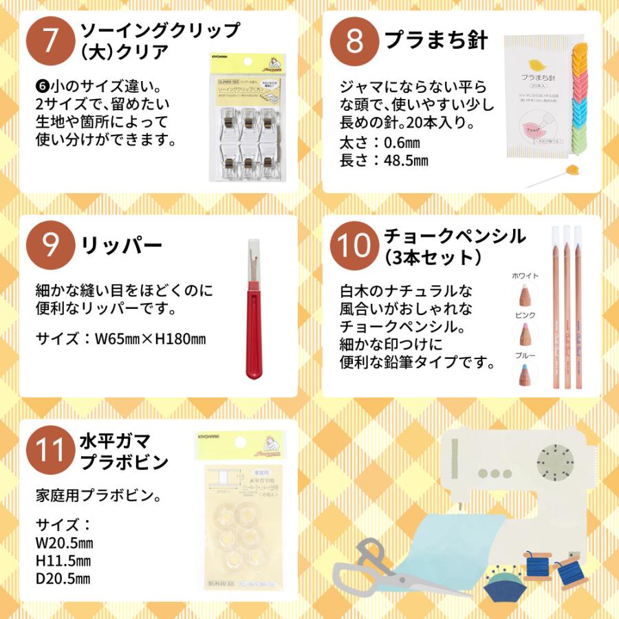 SINGER（シンガー） (選べるレビュー特典)（手芸道具11大特典