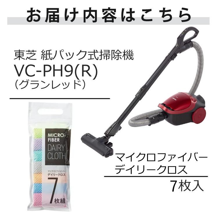 TOSHIBA 東芝 紙パック 掃除機 自走式 クリーナー VC-PH9(R) グランレッド&クロス 2点セット(ラッピング不可) : ホームショッピング - 通販 - Yahoo!ショッピング TOSHIBA 東芝 紙パック 掃除機 自走式 クリーナー VC-PH9(R) グランレッド&クロス 2点セット(ラッピング不可) : ホームショッピング - 通販 - Yahoo!ショッピング
