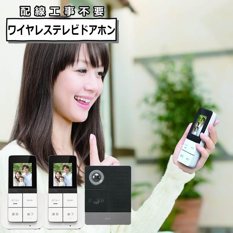 ELPA (配線工事不要:子機1台追加セット) ワイヤレステレビ ELPA (配線工事不要:子機1台追加セット) ワイヤレステレビ