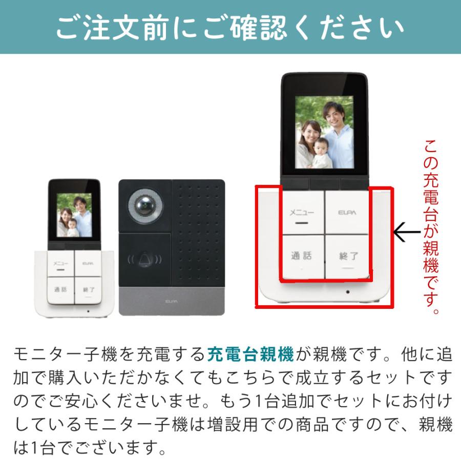 ELPA（エルパ） (配線工事不要：子機1台追加セット) ワイヤレステレビ