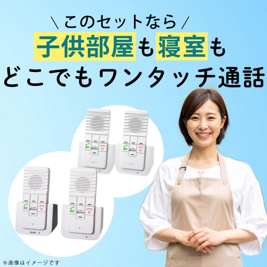 ELPA（エルパ） ワイヤレスインターホン ワイヤレス インターフォン