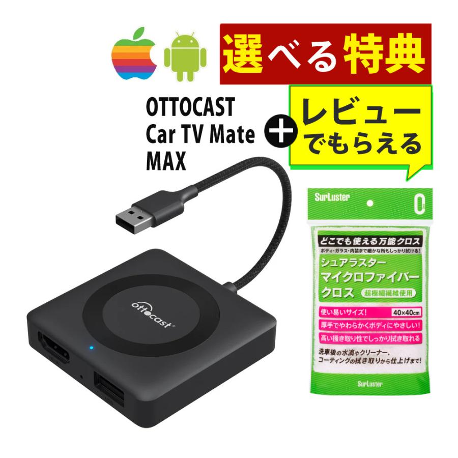 オットキャスト OTTOCAST Car TV Mate MAX HDMI変換 正規品 オットキャスト OTTOCAST Car TV Mate MAX HDMI変換 正規品