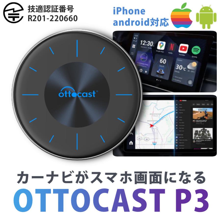 ottocast (正規販売店) OTTOCAST(オットキャスト p3 ) OTTO AI ottocast (正規販売店) OTTOCAST(オットキャスト p3 ) OTTO AI