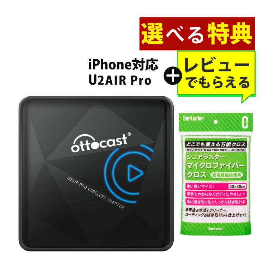 オットキャスト OTTOCAST CarPlay ワイヤレスアダプター U2AIR オットキャスト OTTOCAST CarPlay ワイヤレスアダプター U2AIR