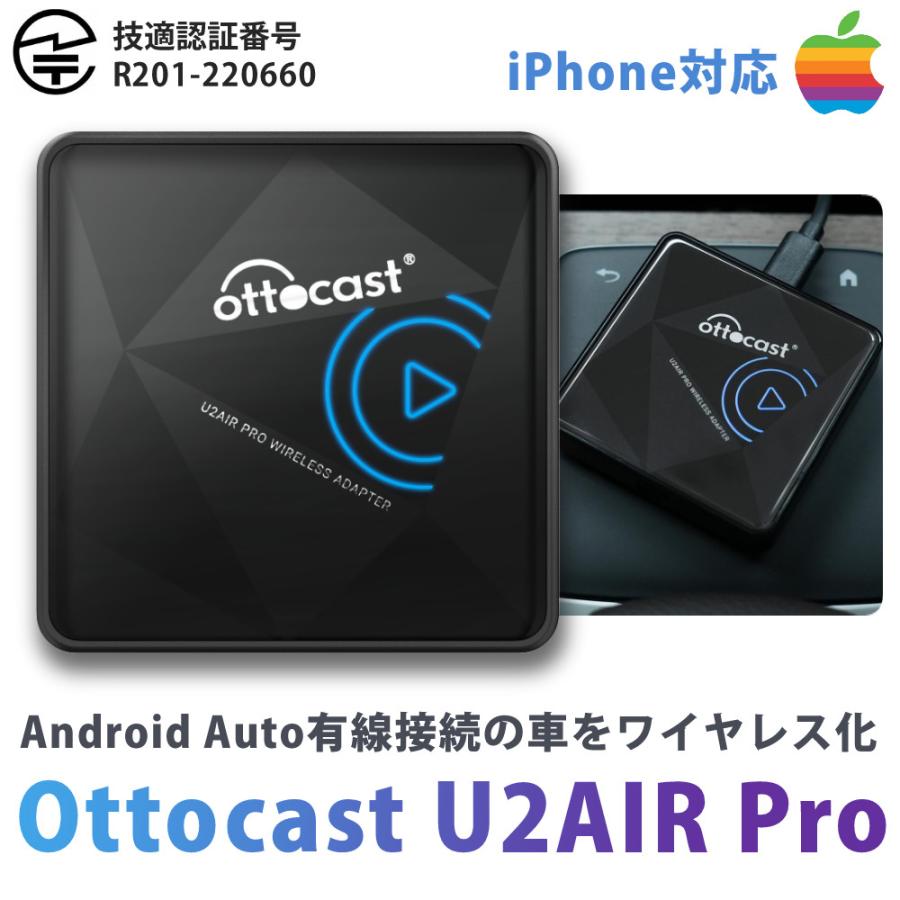 オットキャスト OTTOCAST CarPlay ワイヤレスアダプター U2AIR オットキャスト OTTOCAST CarPlay ワイヤレスアダプター U2AIR
