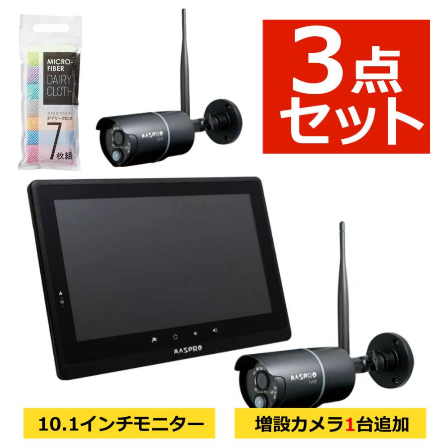 簡易動作確認MASPRO モニター&ワイヤレスHDカメラセット
