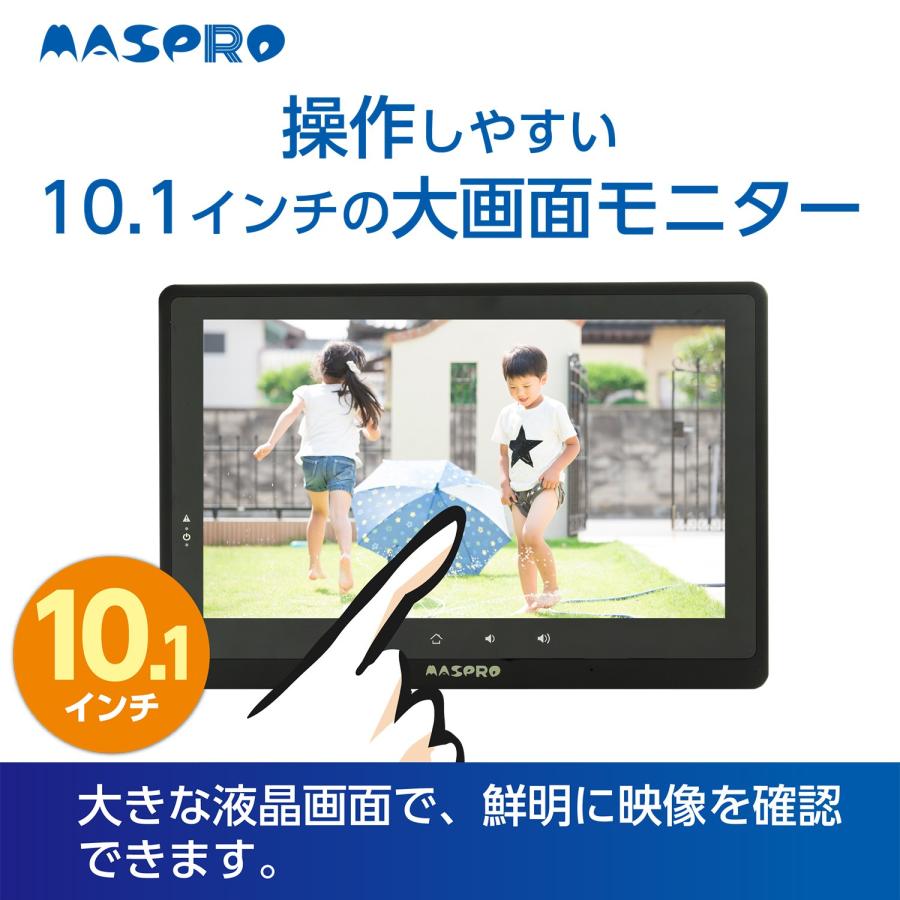 マスプロ マスプロ電工 モニター&ワイヤレスHDカメラセット マスプロ マスプロ電工 モニター&ワイヤレスHDカメラセット