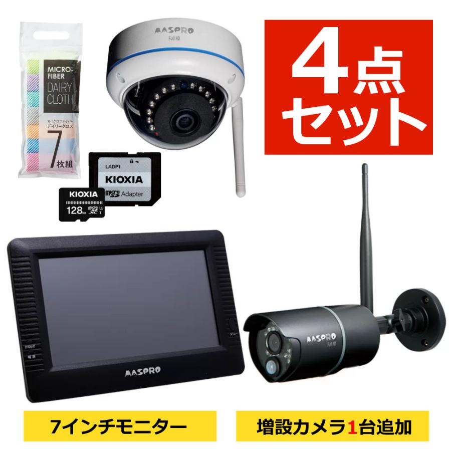 マスプロ（MASPRO） マスプロ電工 モニター＆ワイヤレスHDカメラセット