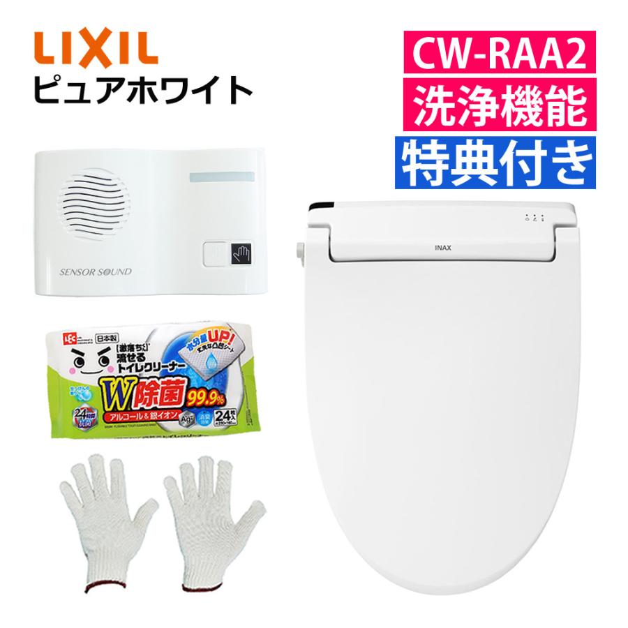 INAX 温水洗浄便座(瞬間式)ピュアホワイト LIXIL(リクシル) RAシリーズ 