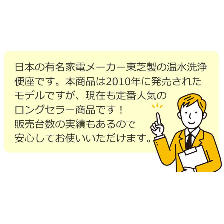 TOSHIBA 東芝 温水洗浄便座 リモコン式 SCS-T260 クリーン TOSHIBA 東芝 温水洗浄便座 リモコン式 SCS-T260 クリーン