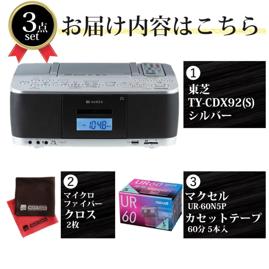 TOSHIBA 東芝 CDラジカセ シルバー TY-CDX92 カセットテープ TOSHIBA 東芝 CDラジカセ シルバー TY-CDX92 カセットテープ