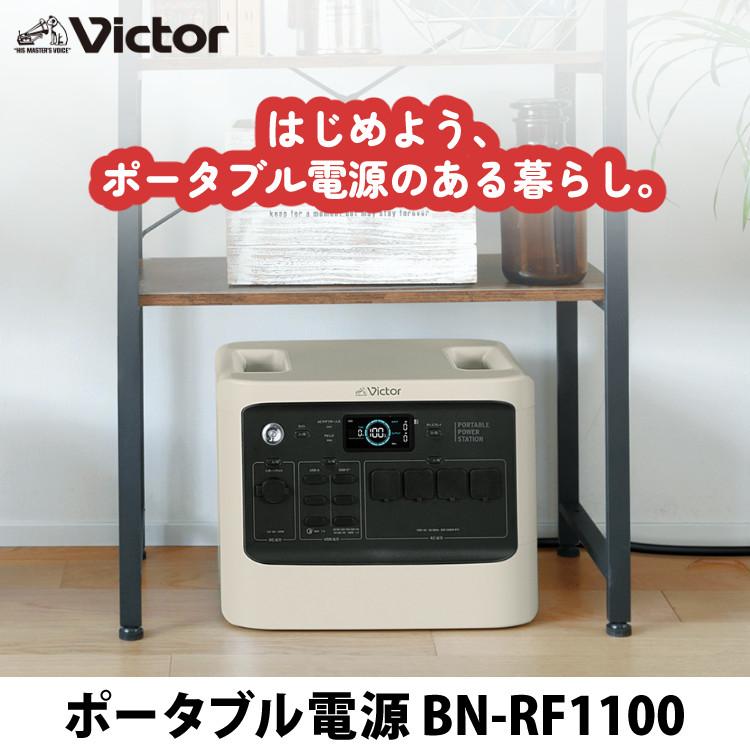 JVCケンウッド (ポータブル電源&台車セット)Victor(ビクター JVCケンウッド (ポータブル電源&台車セット)Victor(ビクター