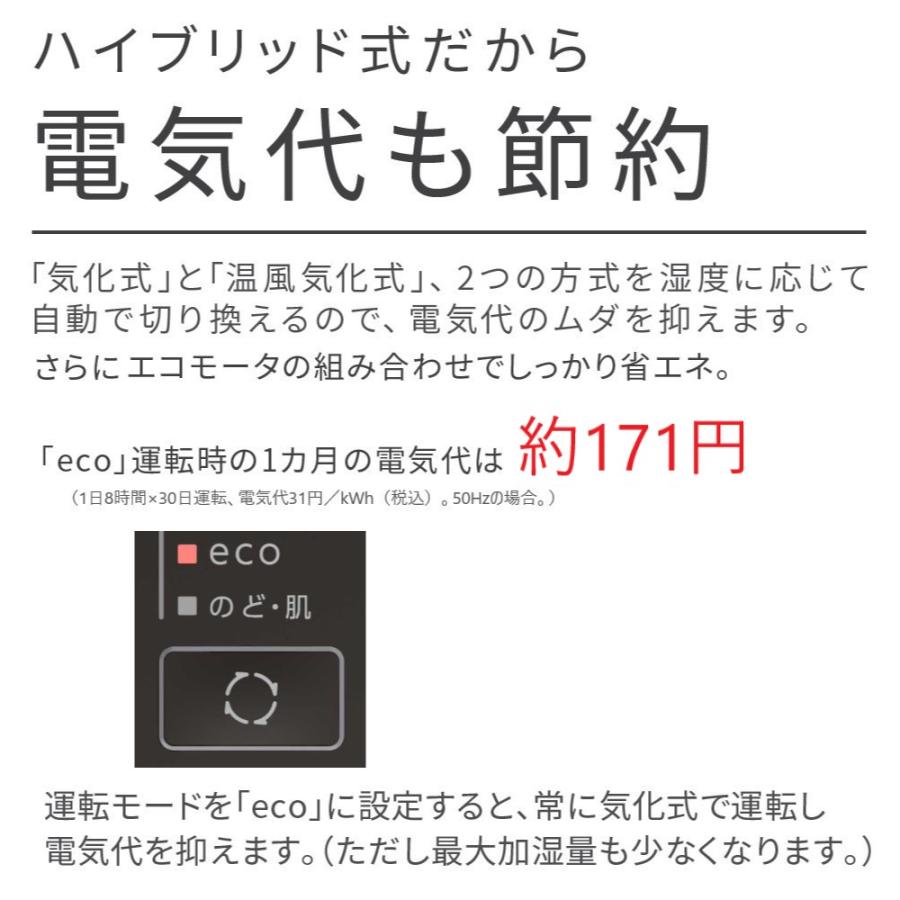 （〜27畳まで）ダイニチ ハイブリッド式 加湿器 HD-LX1022(W) サンドホワイト LXタイプ 2022年モデル 日本製 保証3年 省エネ コンパクト 静音（ラッピング不可）｜homeshop｜08