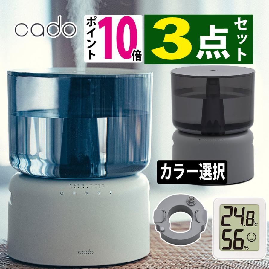 cado 加湿器 STEM 500H（HM-C500H） ブラック STEM cado カドー Humidifier 500H 加湿器 ステム500H HM-C500H