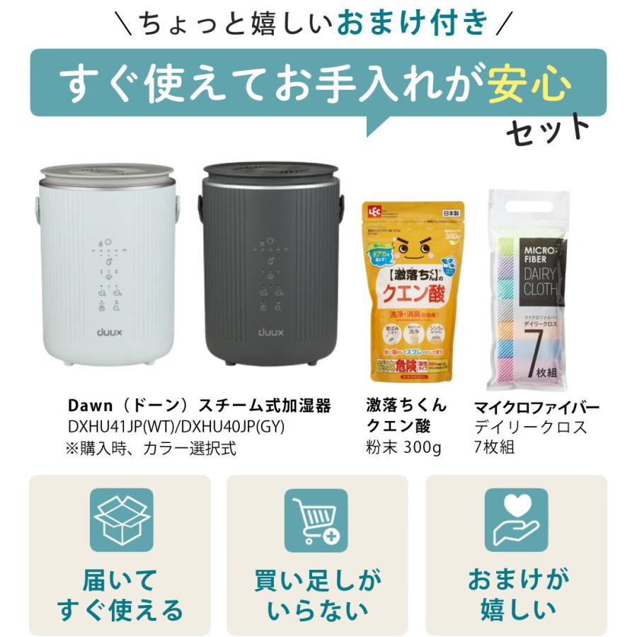 duux スチーム式加湿器 Dawn DXHU41JP ホワイト DXHU40JP グレー お