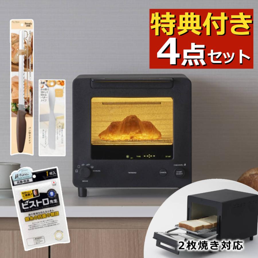ツインバード 匠ブランジェトースター TS-D486B ブラック + ツインバード 匠ブランジェトースター TS-D486B ブラック +