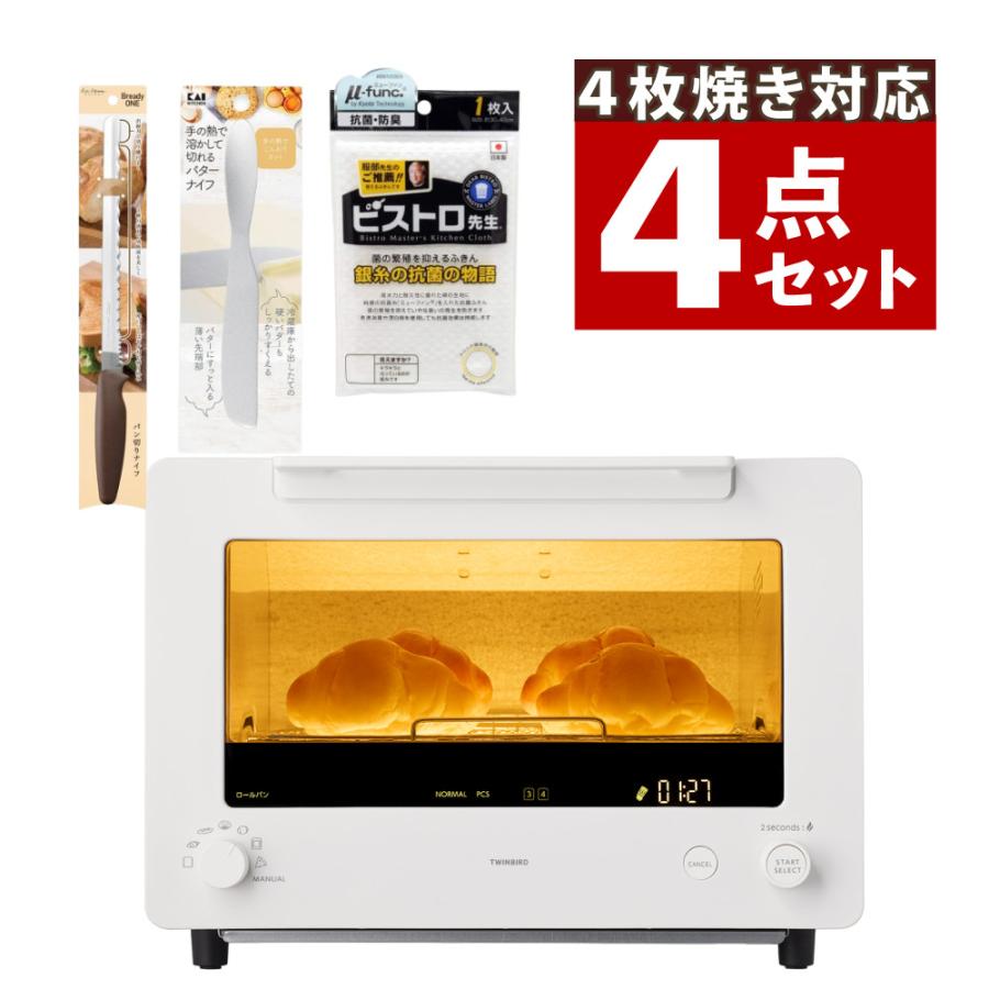 ツインバード（TWINBIRD） 匠ブランジェトースター PLUS TS-D487W