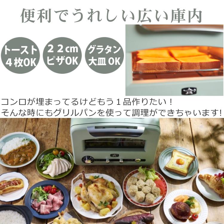 アラジン グラファイト グリル&トースター(フラッグシップ アラジン グラファイト グリル&トースター(フラッグシップ