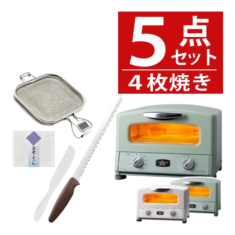 アラジン 4枚焼き グリル&トースター AGT-G13B 5点セット アラジン 4枚焼き グリル&トースター AGT-G13B 5点セット