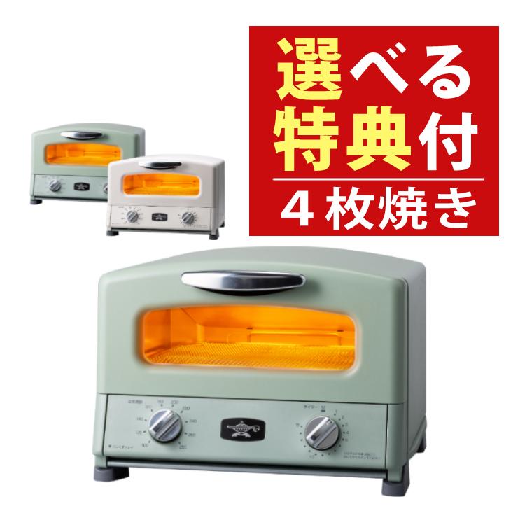 アラジン (選べるTower特典付)アラジン トースター 4枚焼 グリル&トースター AGT-G13B Aladdin (ラッピング不可) : ホームショッピング - 通販 - Yahoo!ショッピング アラジン (選べるTower特典付)アラジン トースター 4枚焼 グリル&トースター AGT-G13B Aladdin (ラッピング不可) : ホームショッピング - 通販 - Yahoo!ショッピング