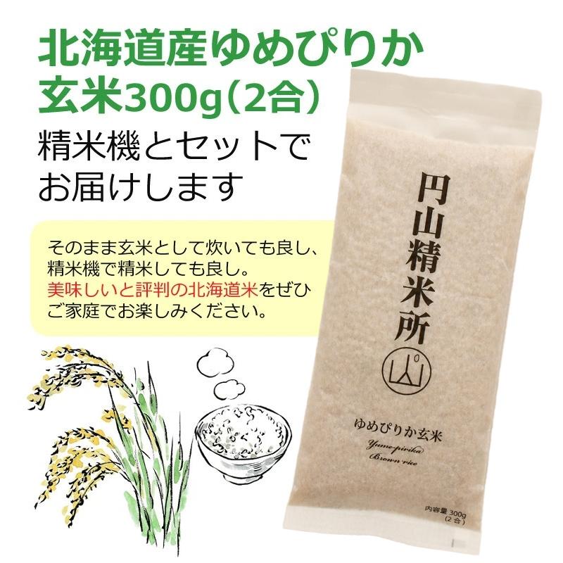 (北海道ゆめぴりか玄米付き) 象印 精米機 BR-WA10-WA つきたて風味＆北海道産ゆめぴりか玄米 300g＆綿ふきん(1合〜10合/一升)（ラッピング不可）｜homeshop｜03