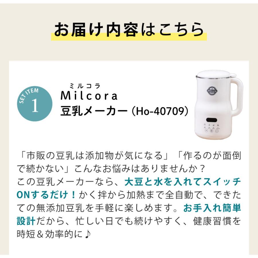 マリン商事 レシピブック ＆ レビュー特典 豆乳メーカー 北海道産 大豆