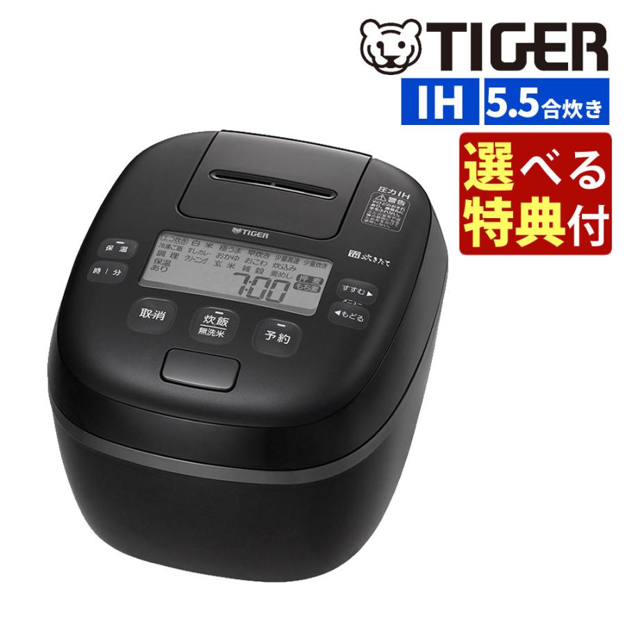 タイガー魔法瓶 選べる特典付き JPI-X100-KX フォグブラック 圧力IH