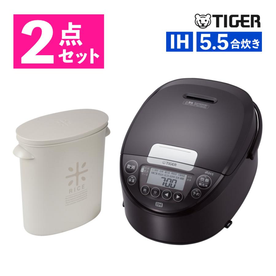 タイガー魔法瓶 IHジャー炊飯器 5.5合炊き ブラウン JPW-D100＆袋の 