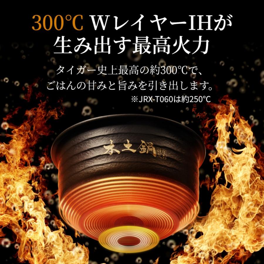 （北海道米3種セット）（5.5合炊き）タイガー 土鍋圧力IHジャー炊飯器 炊きたて JRX-T100 コスモブラック ムーンホワイト アプリ管理（ラッピング不可）｜homeshop｜07