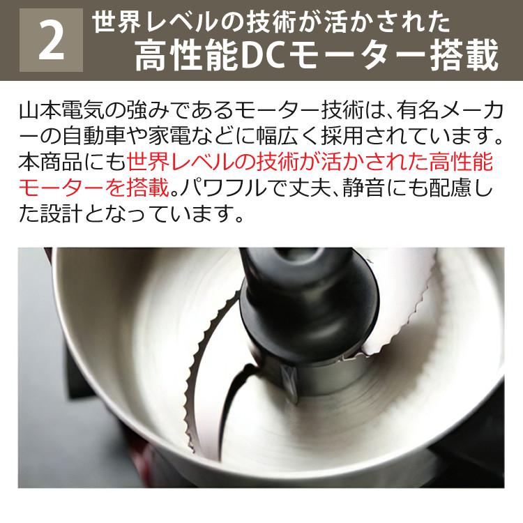 （スライサーキット付き） 山本電気 フードプロセッサー MB-MM56W ホワイト マスターカット MICHIBA 道場六三郎監修 時短 調理 （ラッピング不可）｜homeshop｜06