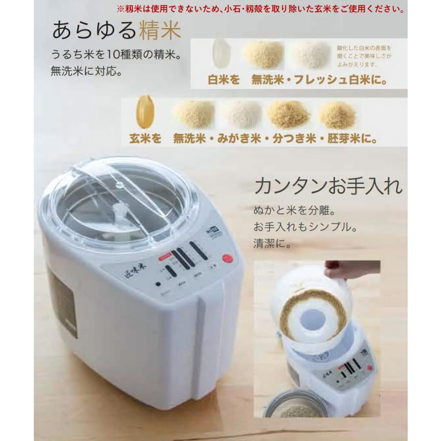 匠味米 (あわ・きび精白用かご付き) 山本電気 家庭用 精米機 匠味米 (あわ・きび精白用かご付き) 山本電気 家庭用 精米機