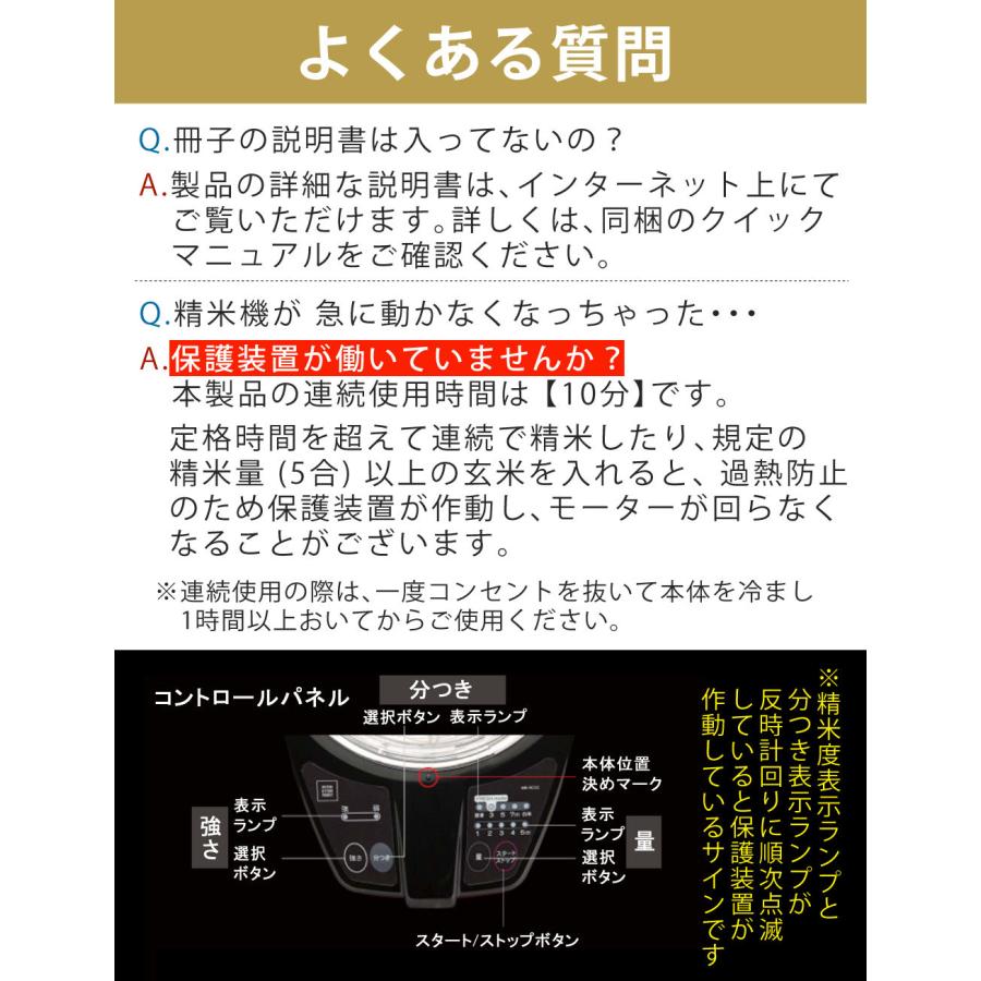 匠味米 (あわ・きび精白用かご付き) 山本電気 家庭用 精米機 匠味米 (あわ・きび精白用かご付き) 山本電気 家庭用 精米機