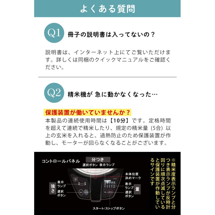匠味米 山本電気 家庭用 精米機 道場六三郎監修 日本製 MB-RC52B