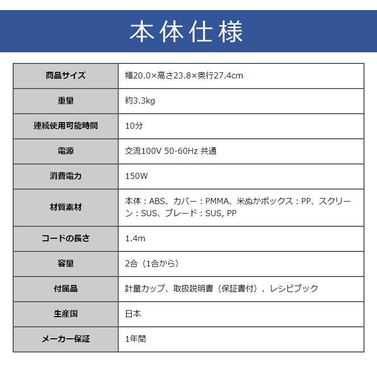 （ライスストッカー付き） 山本電気 家庭用 精米機 極め胚芽 YE-RC21A WH ホワイト 業界最速レベルの精米時間 YAMAMOTO（ラッピング不可）｜homeshop｜11