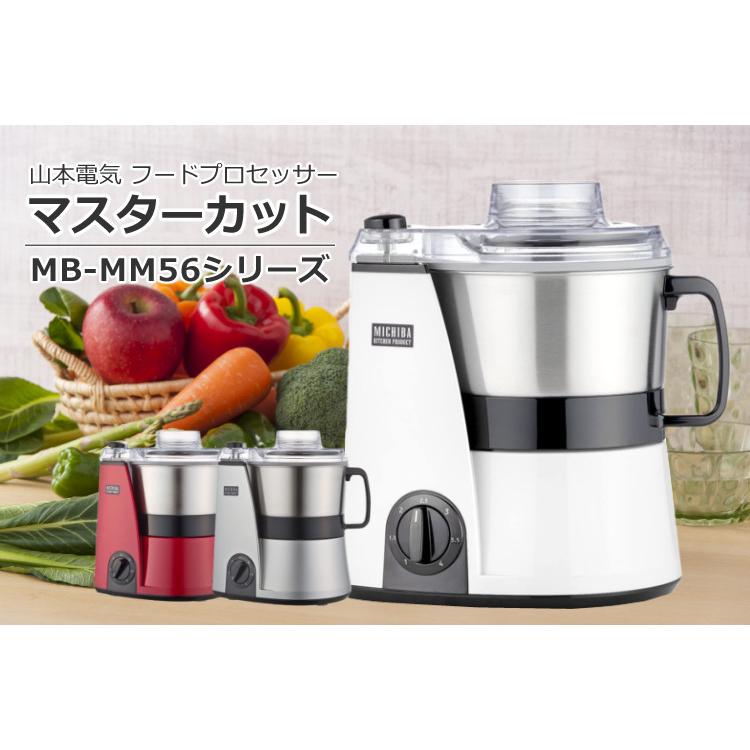 山本電気 フードプロセッサー 道場六三郎監修 マルチスピード 山本電気 フードプロセッサー 道場六三郎監修 マルチスピード
