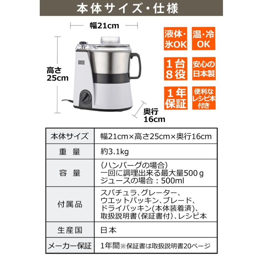 山本電気 フードプロセッサー 道場六三郎監修 マルチスピード 山本電気 フードプロセッサー 道場六三郎監修 マルチスピード